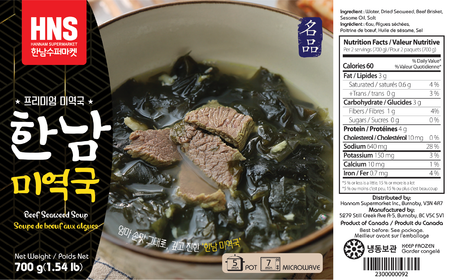 Hannam Mart Product Thumbnail