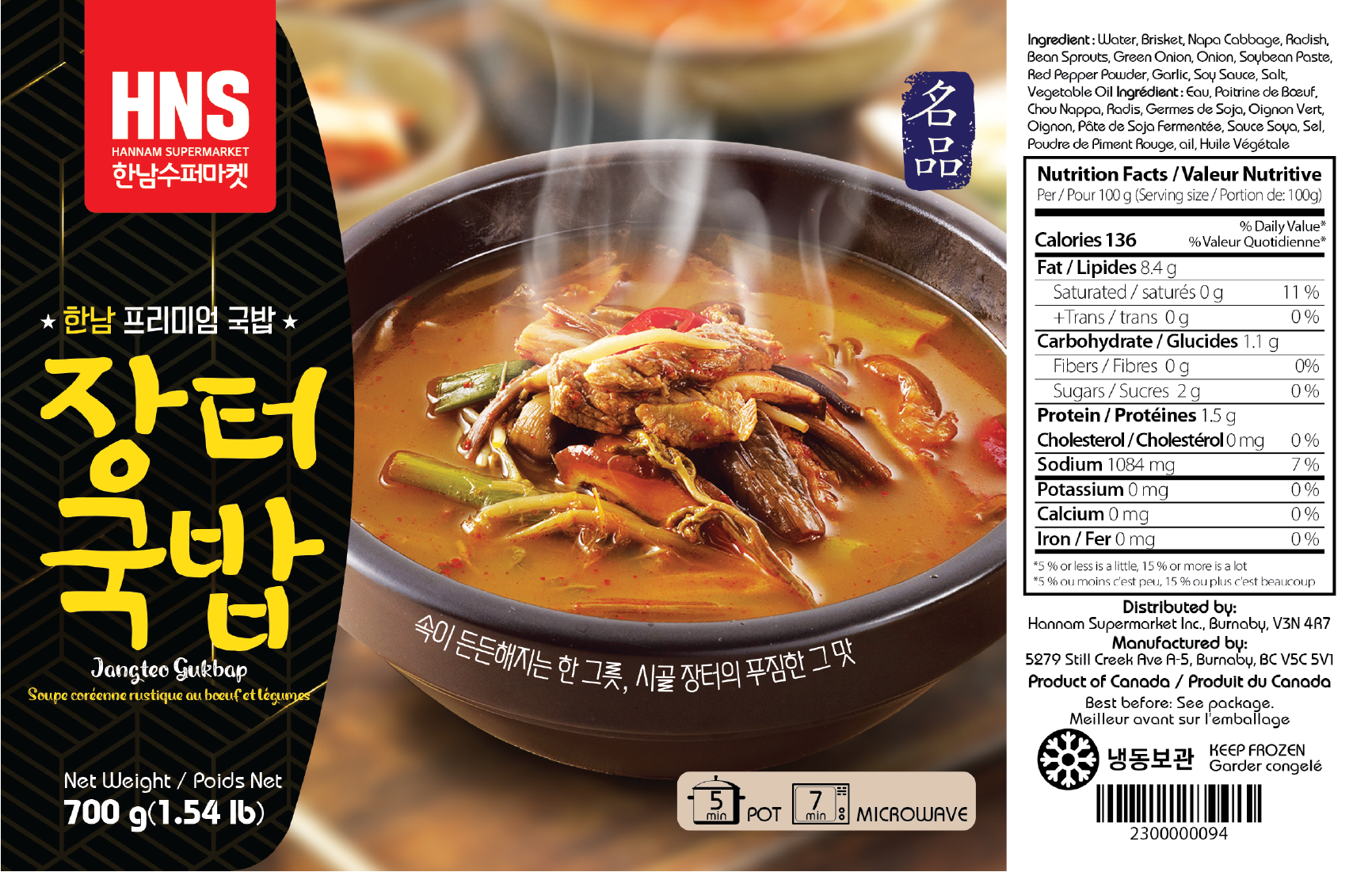 Hannam Mart Product Thumbnail