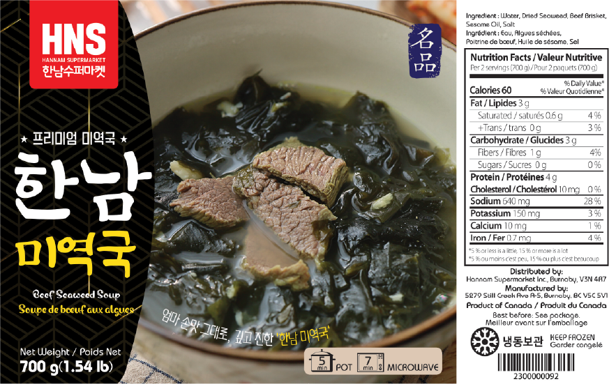 Hannam Mart Product Thumbnail