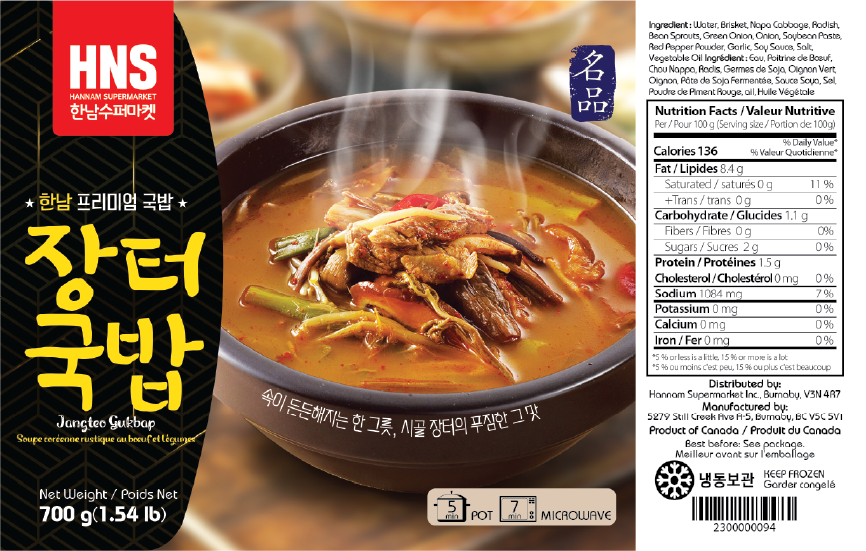 Hannam Mart Product Thumbnail