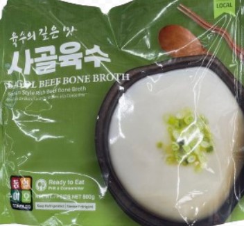 Hannam Mart Product Thumbnail