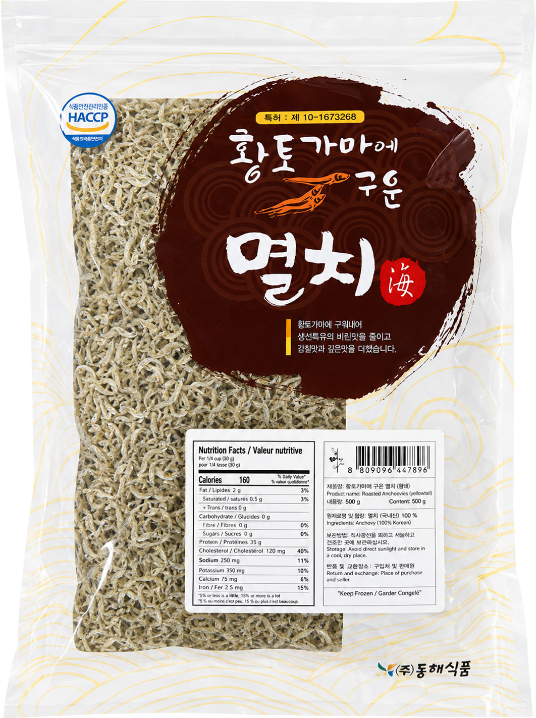 Hannam Mart Product Thumbnail