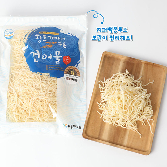 Hannam Mart Product Thumbnail