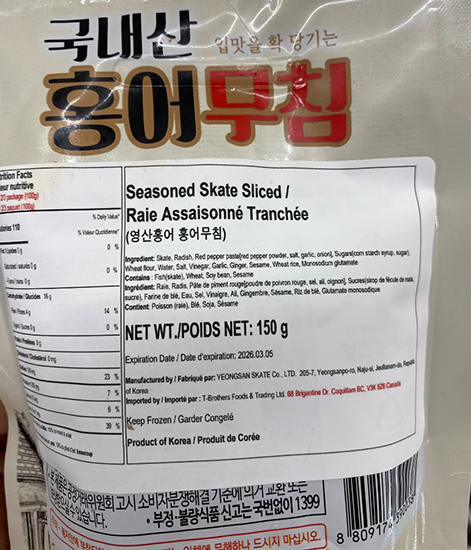 Hannam Mart Product Thumbnail