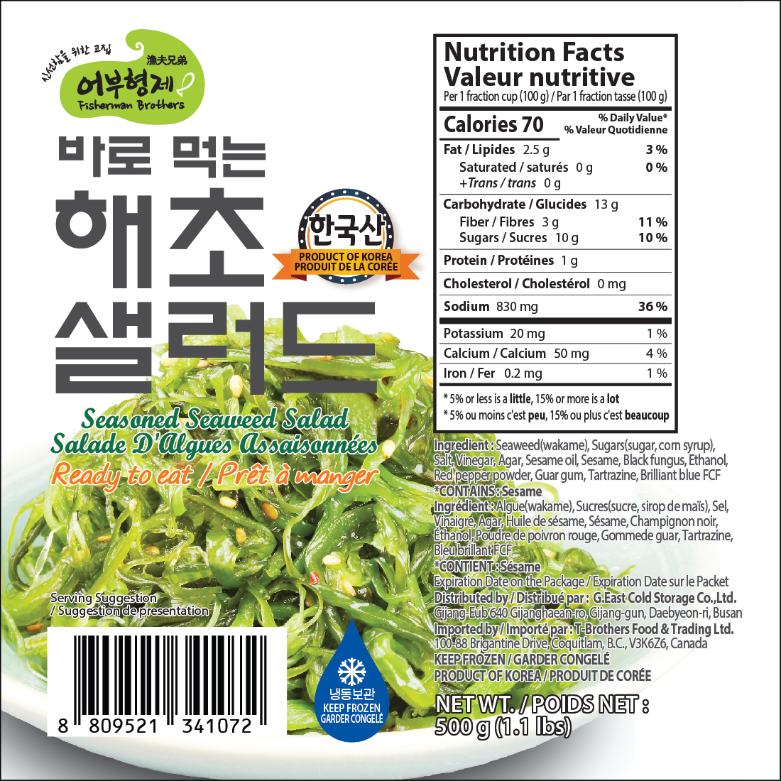 Hannam Mart Product Thumbnail