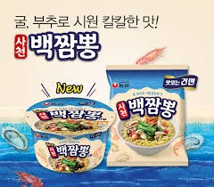 Hannam Mart Product Thumbnail