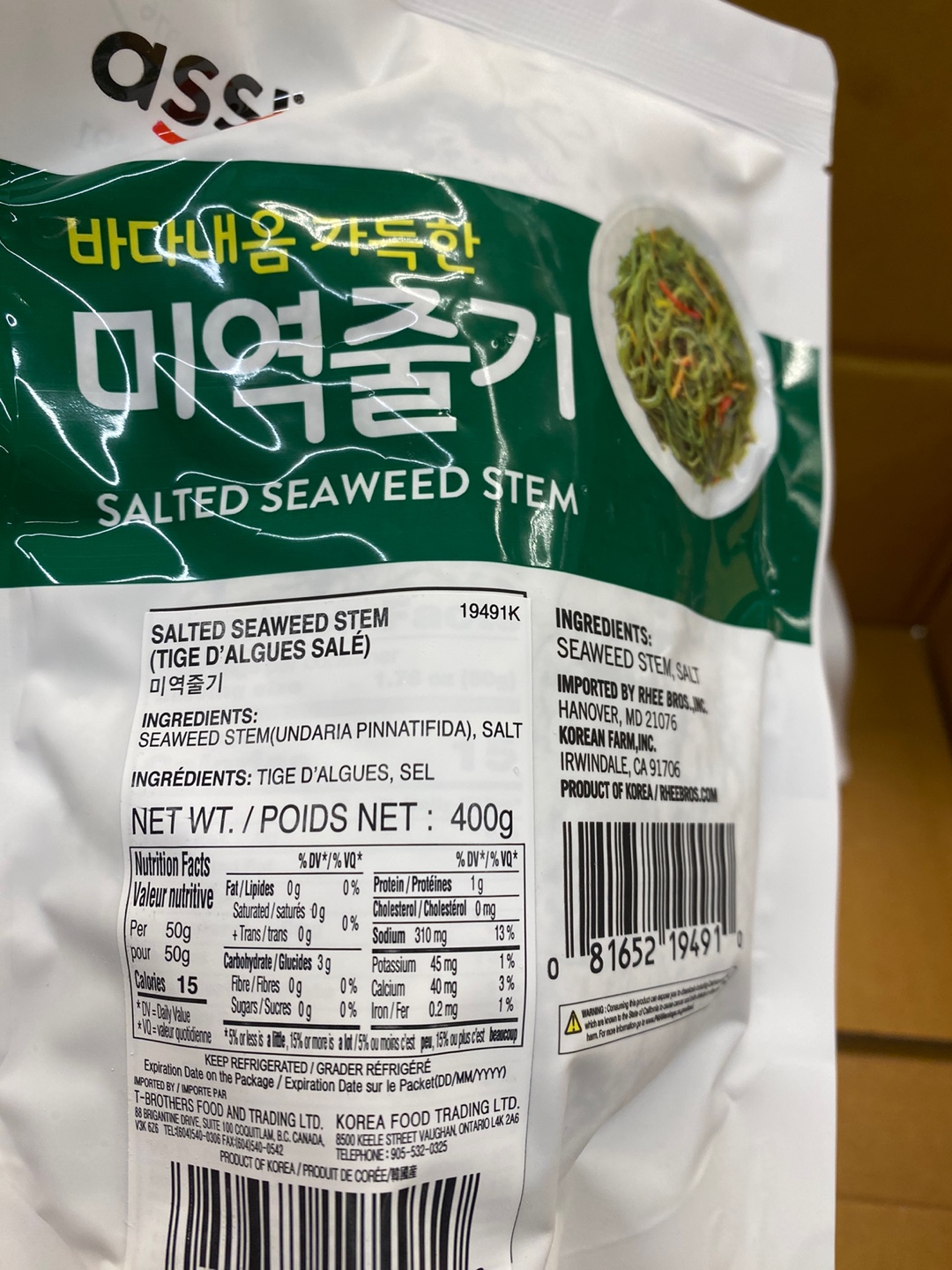 Hannam Mart Product Thumbnail