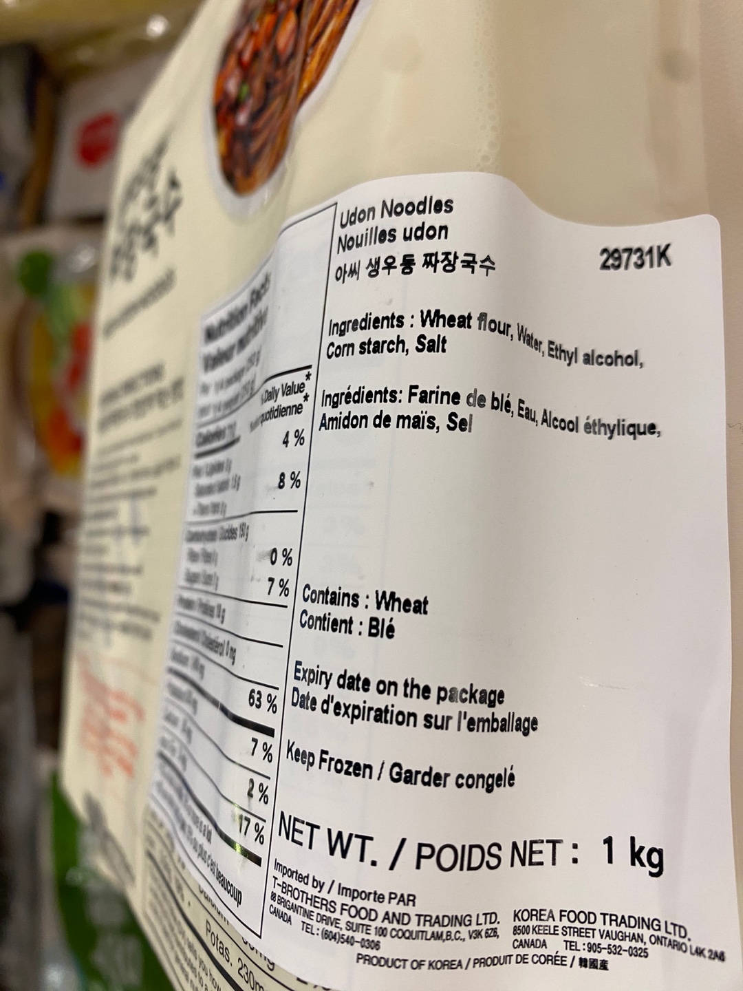 Hannam Mart Product Thumbnail