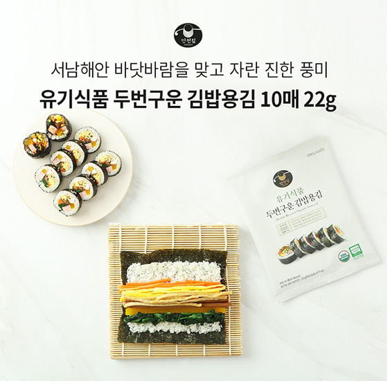 Hannam Mart Product Thumbnail