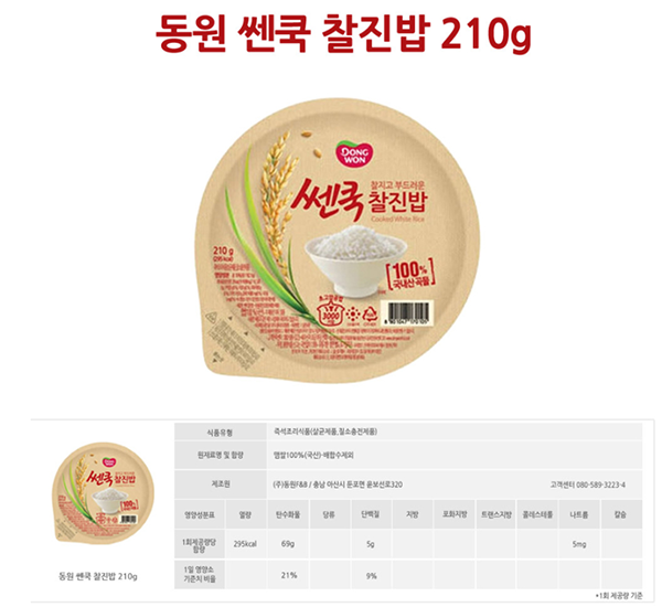 Hannam Mart Product Thumbnail