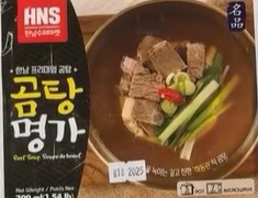 Hannam Mart Product Thumbnail