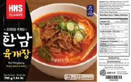 Hannam Mart Product Thumbnail