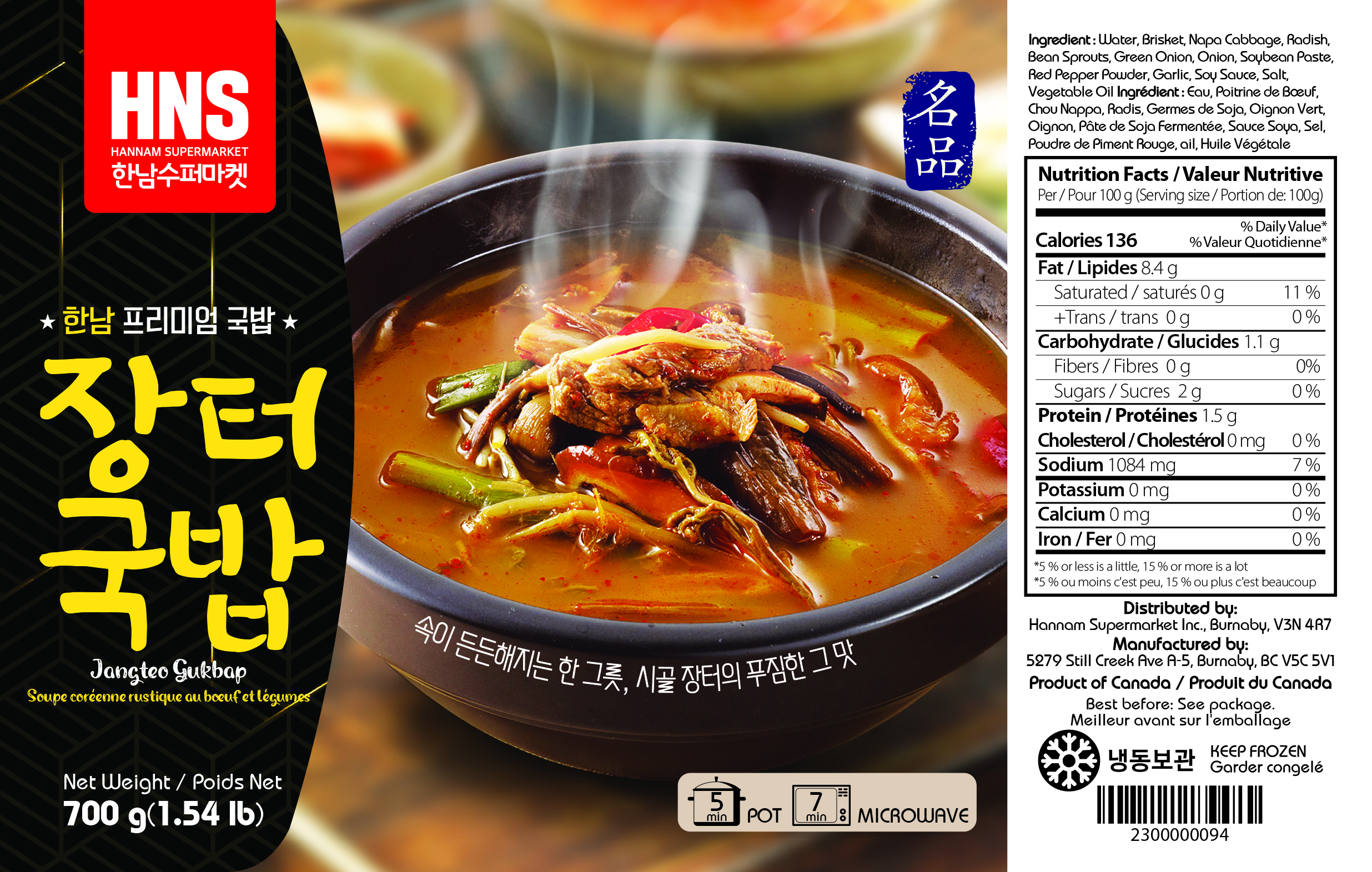 Hannam Mart Product Thumbnail