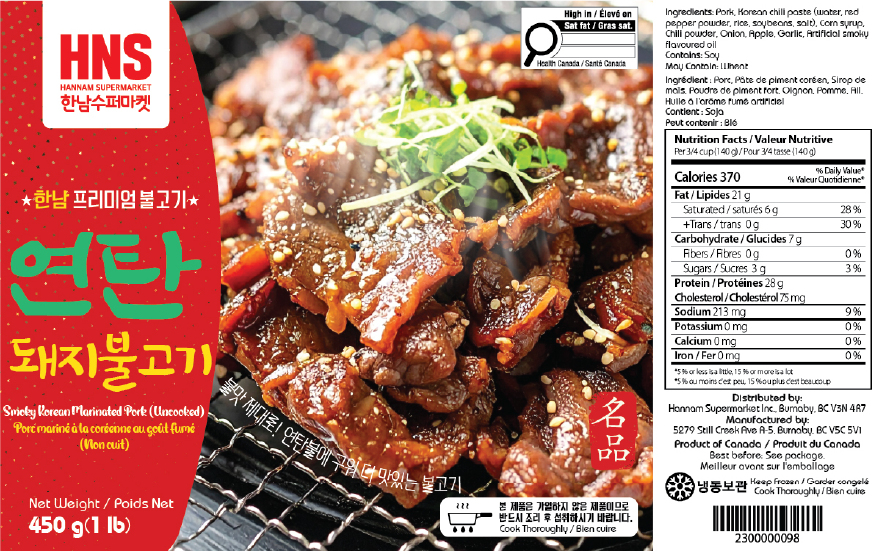 Hannam Mart Product Thumbnail