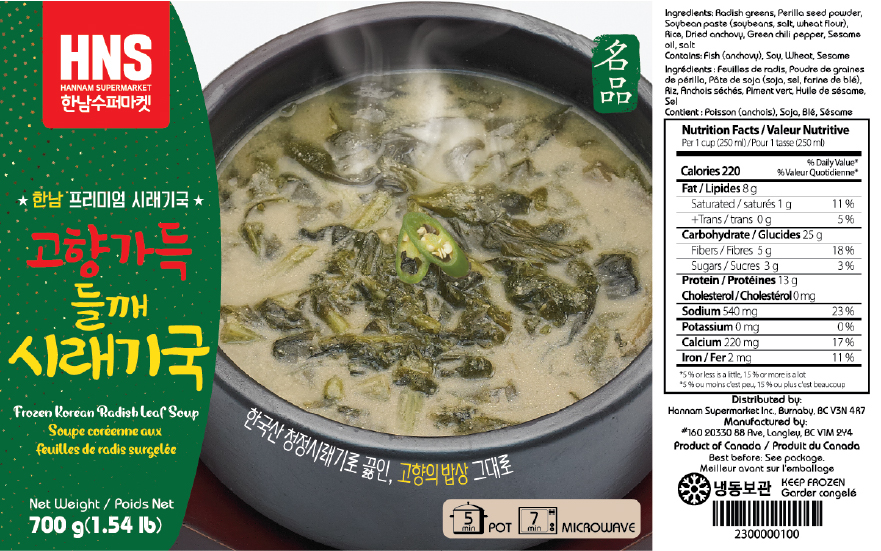 Hannam Mart Product Thumbnail