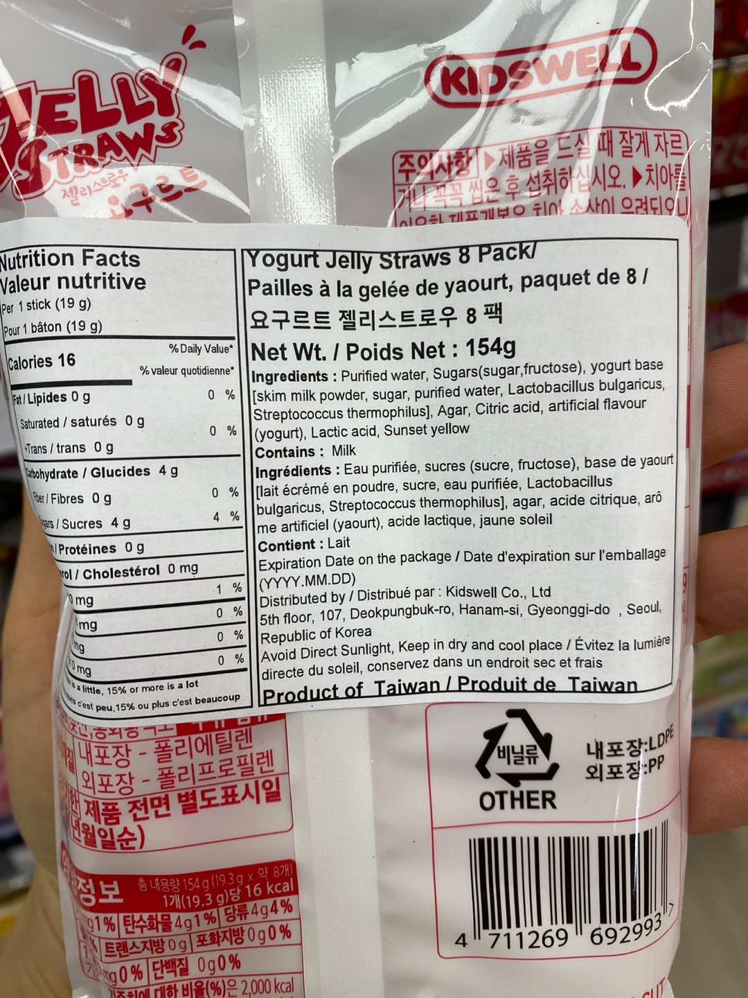 Hannam Mart Product Thumbnail