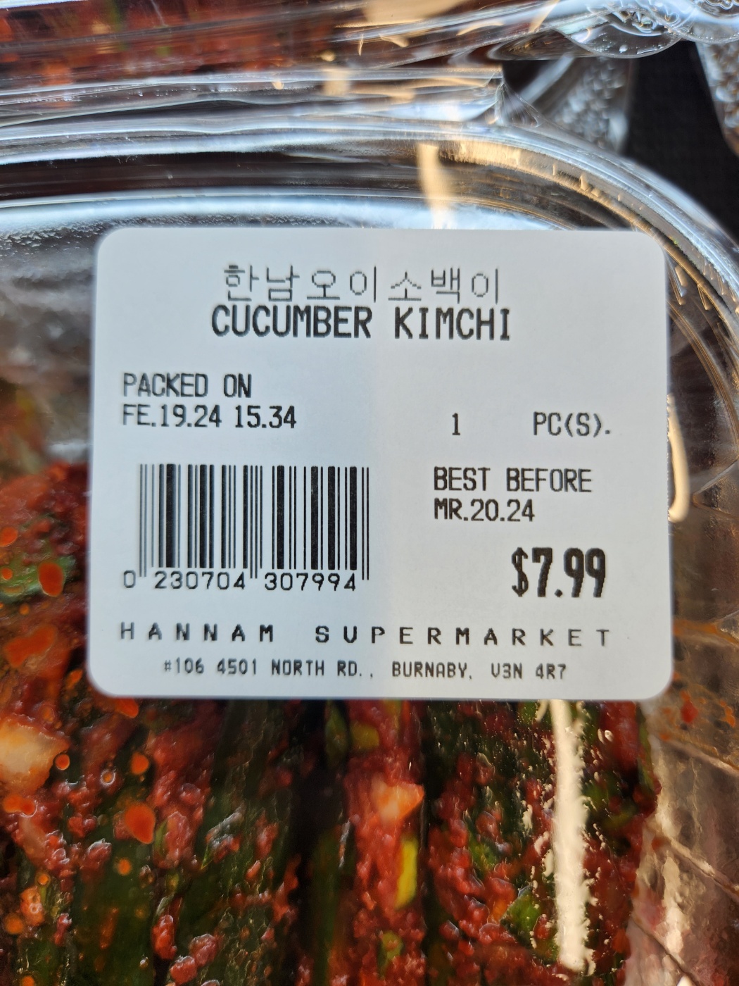 Hannam Mart Product Thumbnail