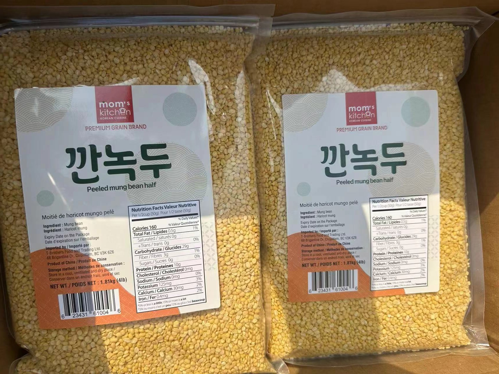 Hannam Mart Product Thumbnail