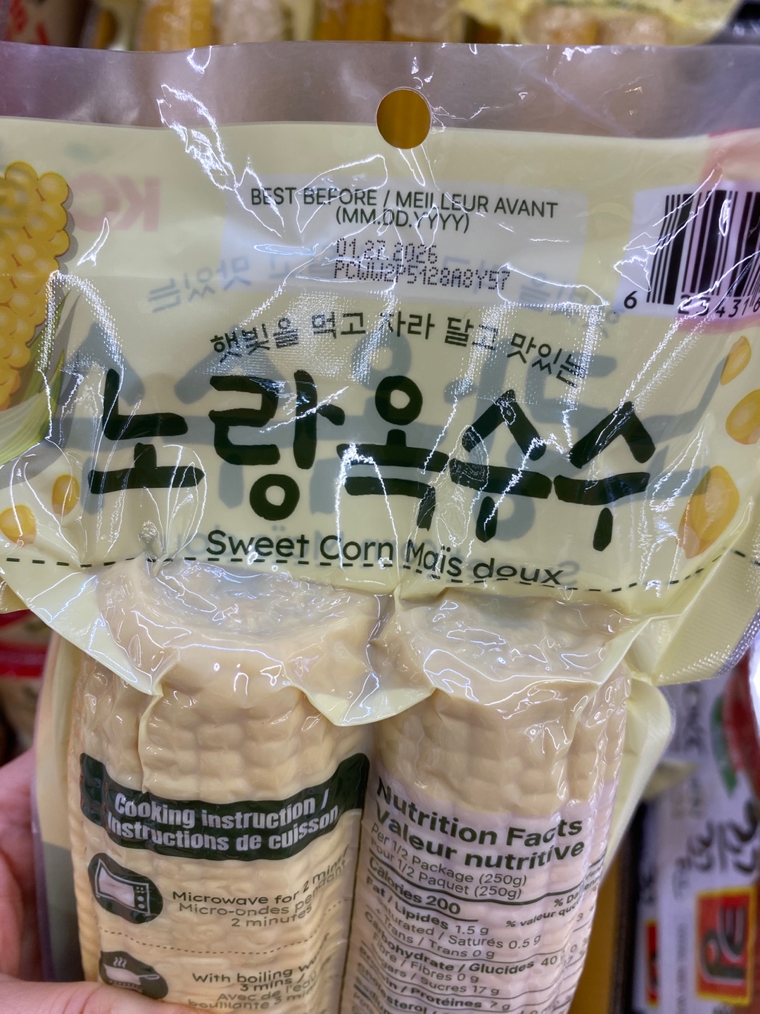 Hannam Mart Product Thumbnail