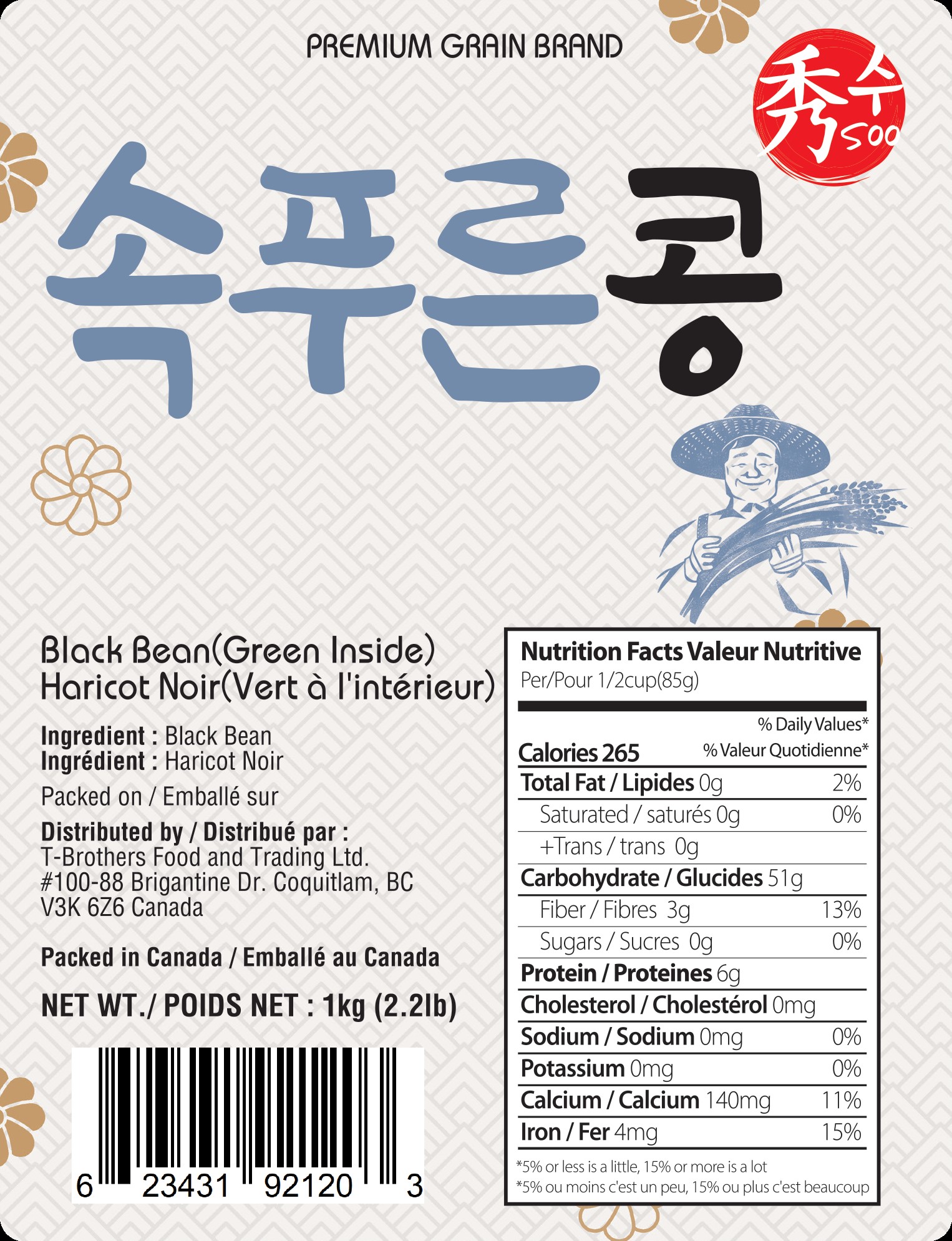 Hannam Mart Product Thumbnail