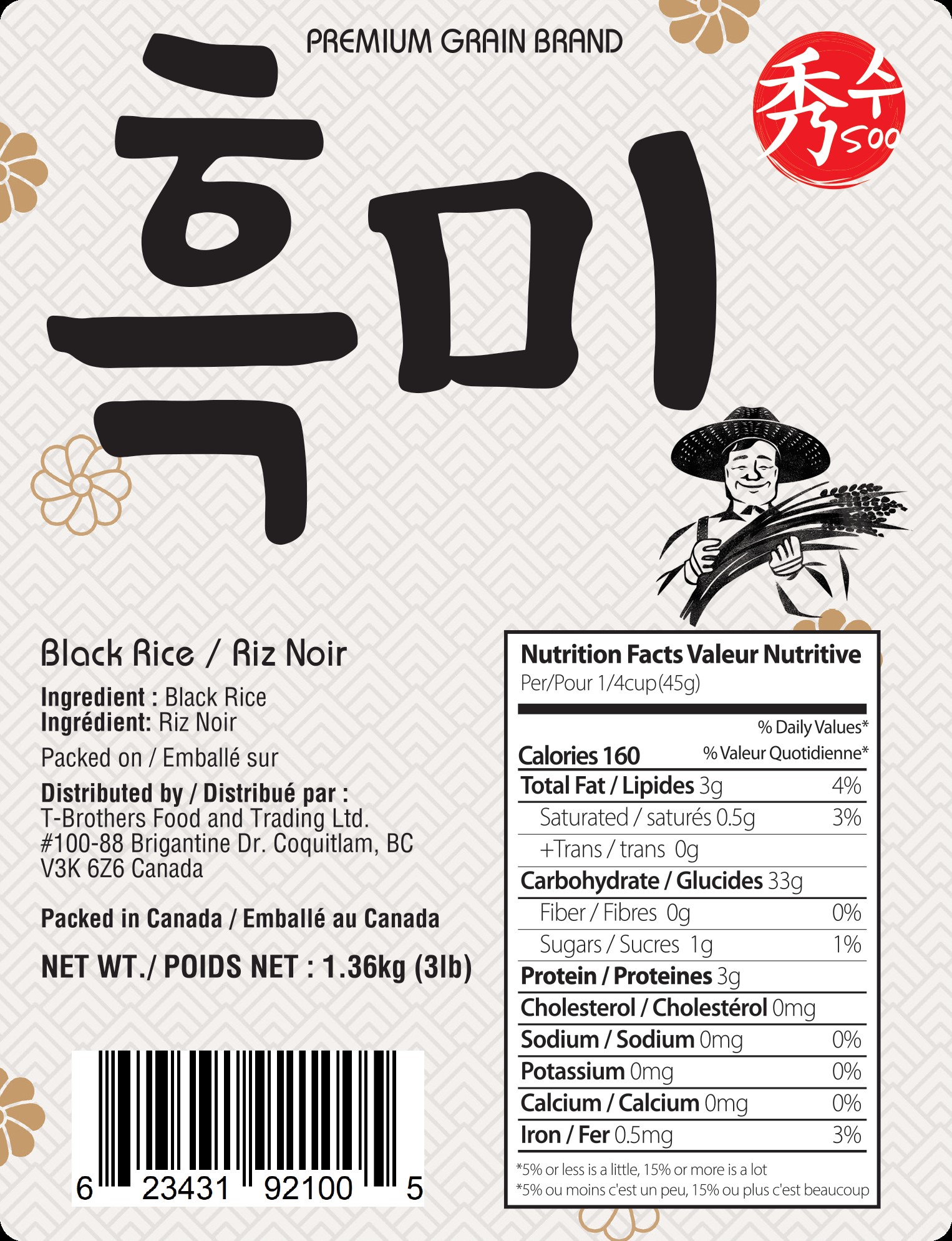 Hannam Mart Product Thumbnail