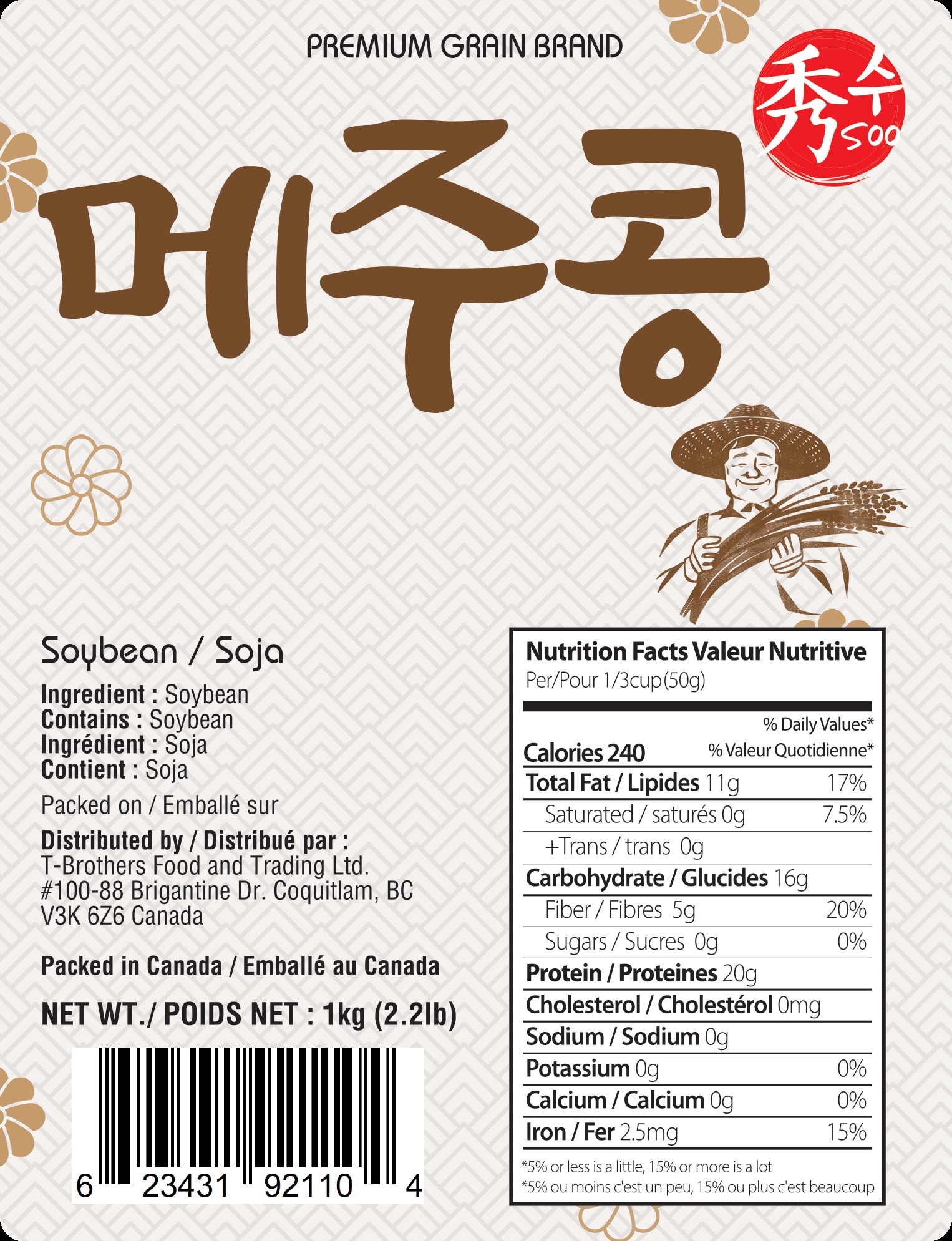 Hannam Mart Product Thumbnail