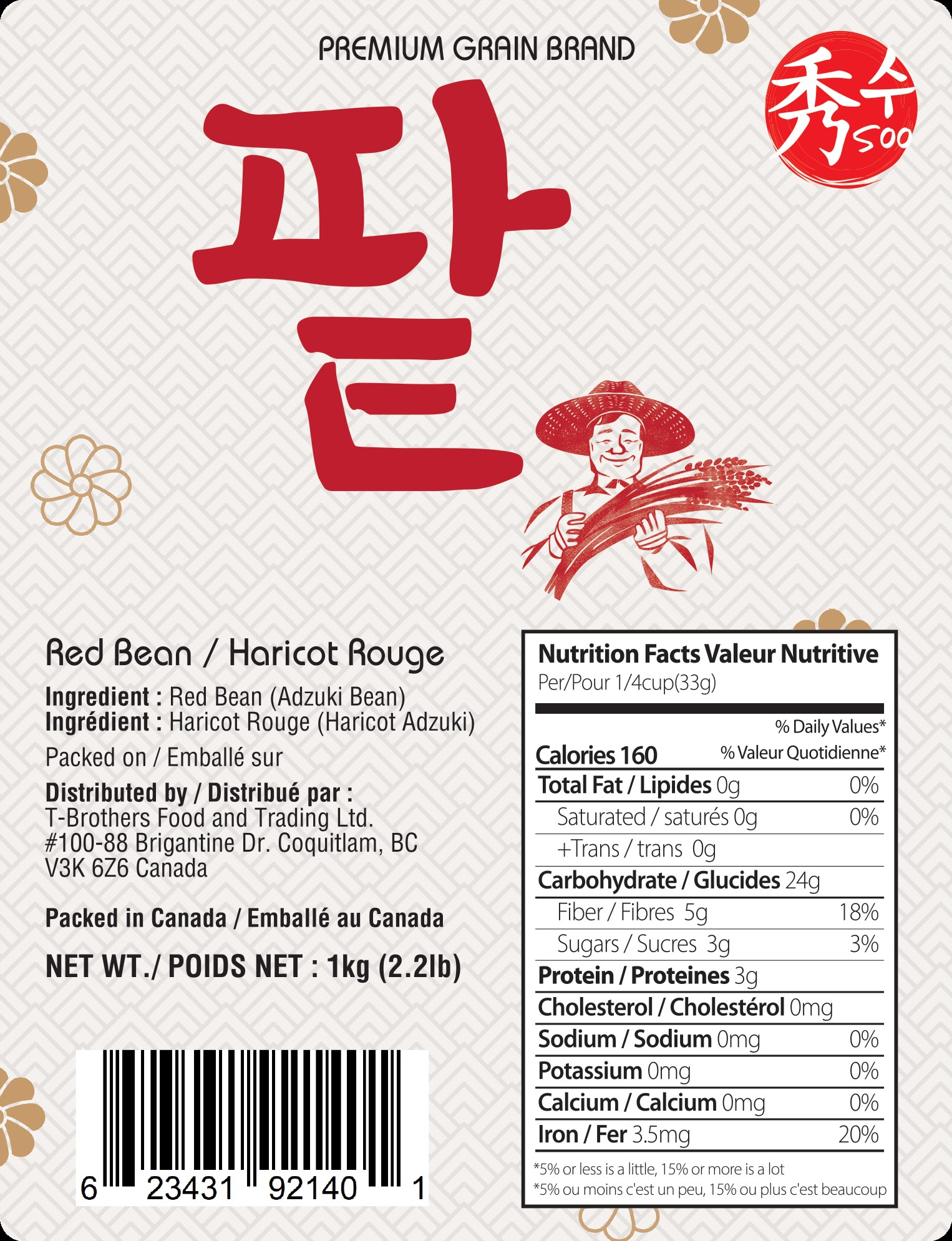 Hannam Mart Product Thumbnail