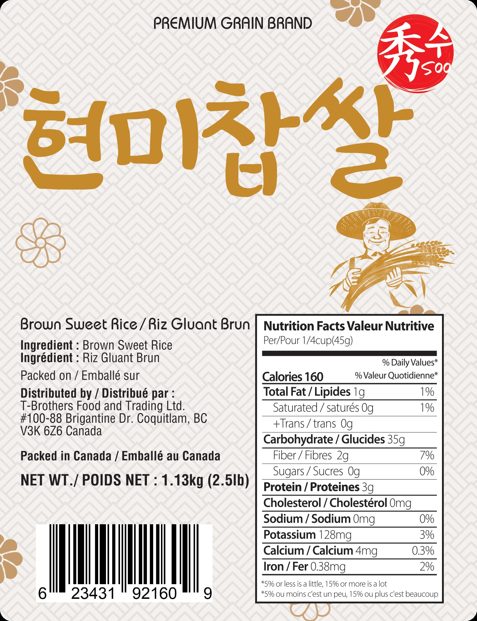 Hannam Mart Product Thumbnail