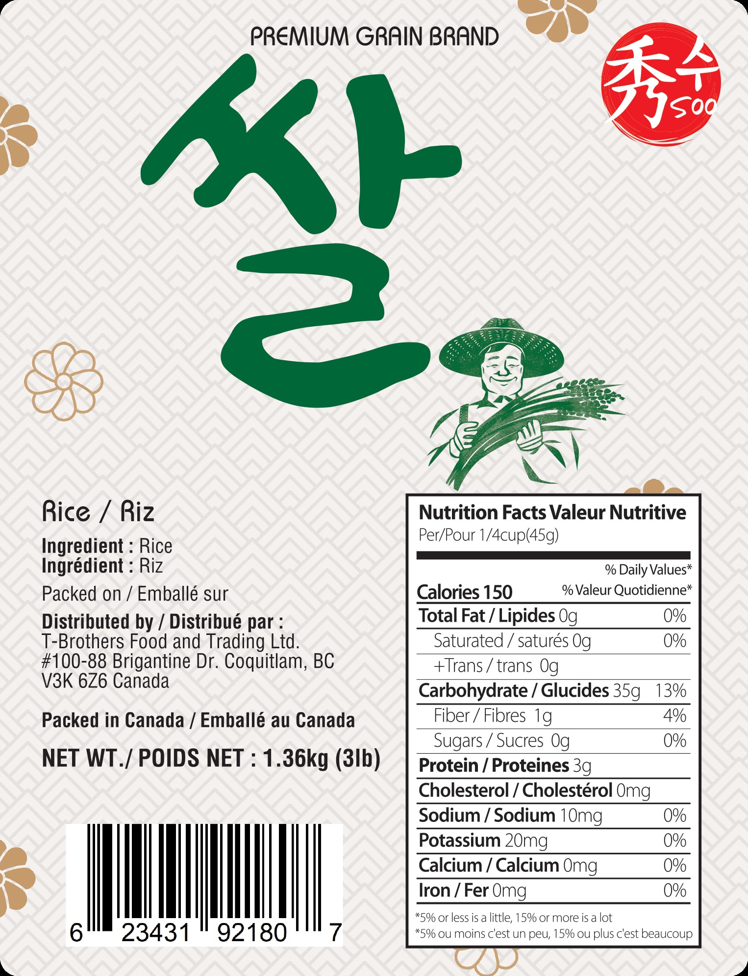 Hannam Mart Product Thumbnail