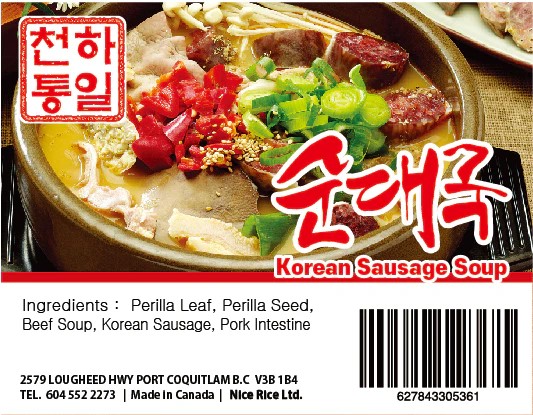 Hannam Mart Product Thumbnail