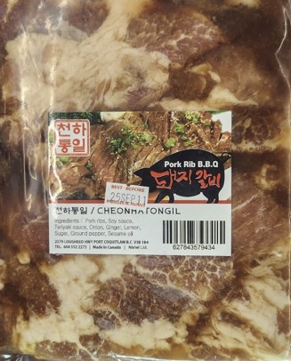 Hannam Mart Product Thumbnail