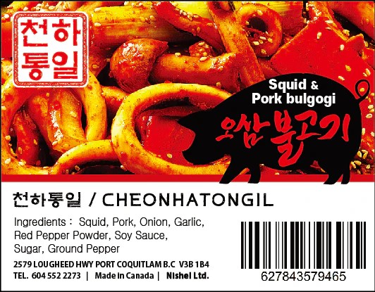 Hannam Mart Product Thumbnail