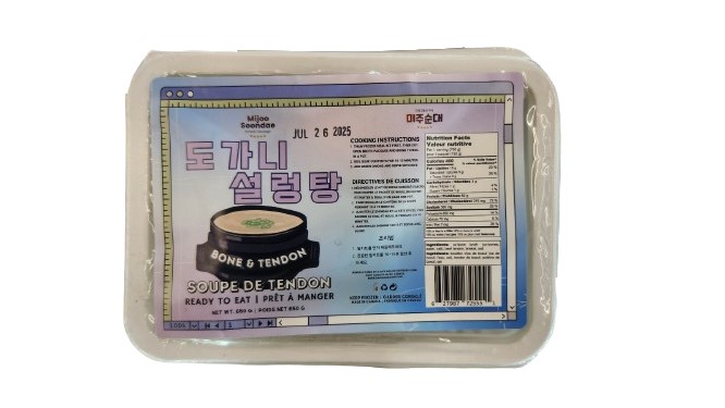 Hannam Mart Product Thumbnail