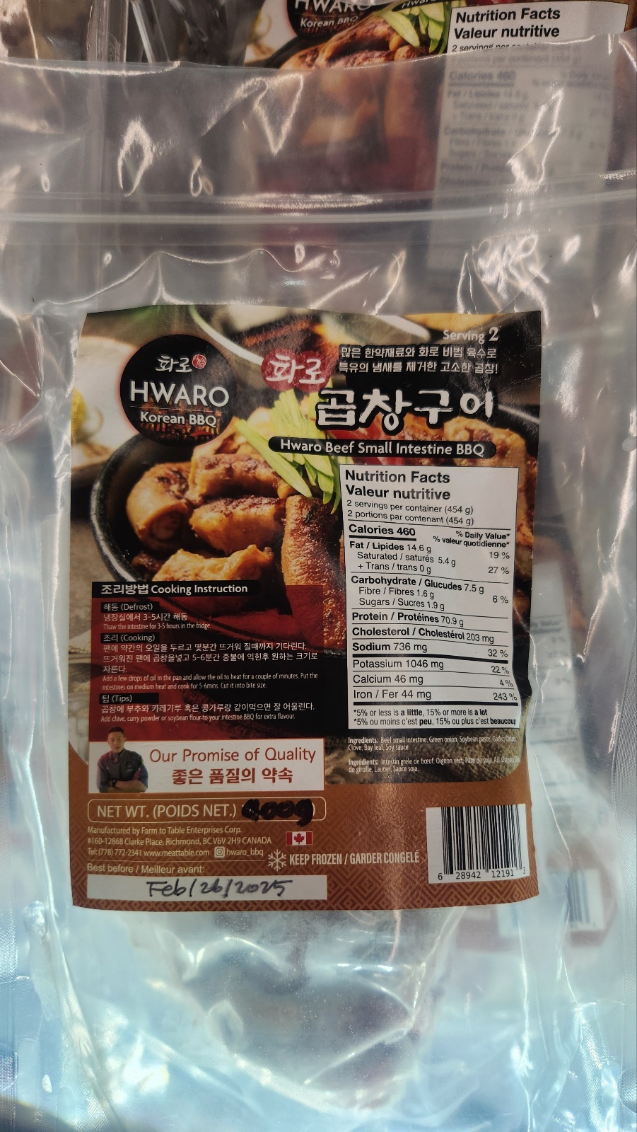 Hannam Mart Product Thumbnail