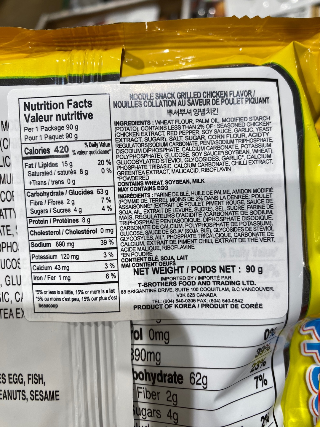 Hannam Mart Product Thumbnail