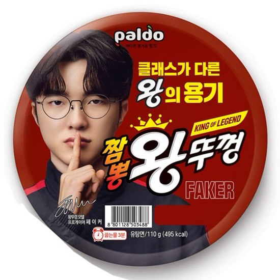 Hannam Mart Product Thumbnail