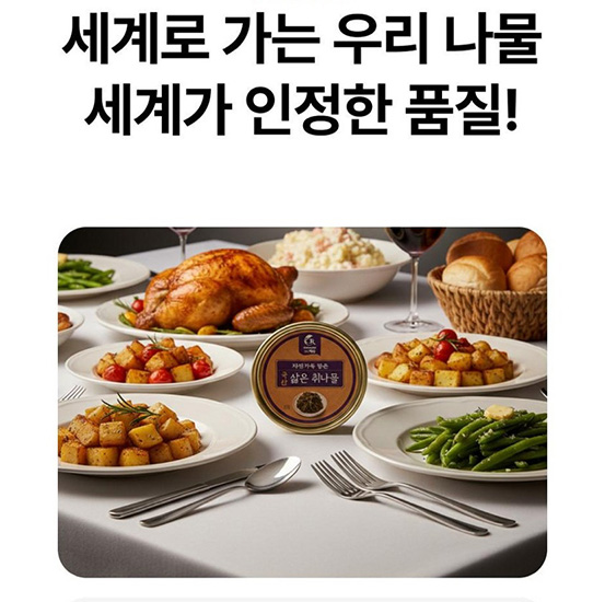 Hannam Mart Product Thumbnail