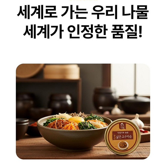 Hannam Mart Product Thumbnail