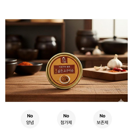 Hannam Mart Product Thumbnail