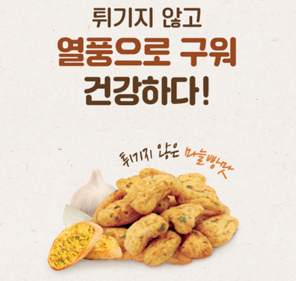 Hannam Mart Product Thumbnail