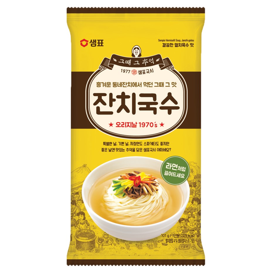 Hannam Mart Product Thumbnail