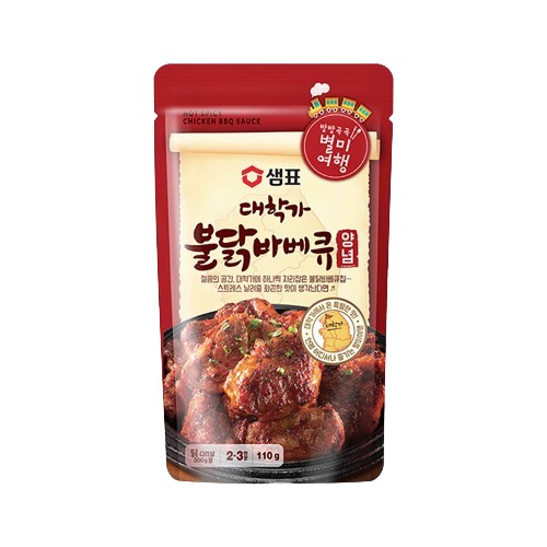 Hannam Mart Product Thumbnail