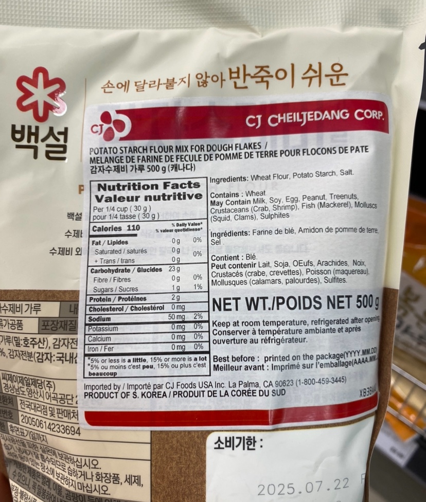 Hannam Mart Product Thumbnail