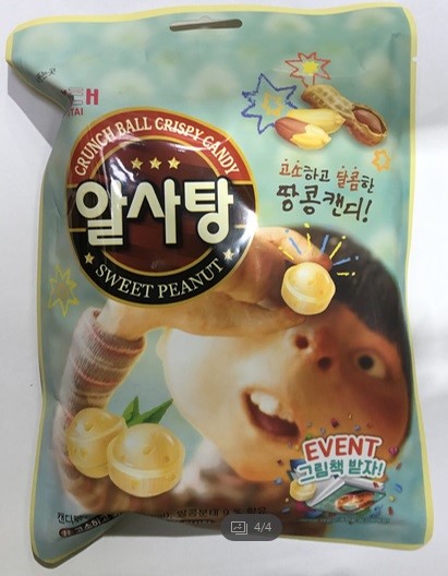 Hannam Mart Product Thumbnail