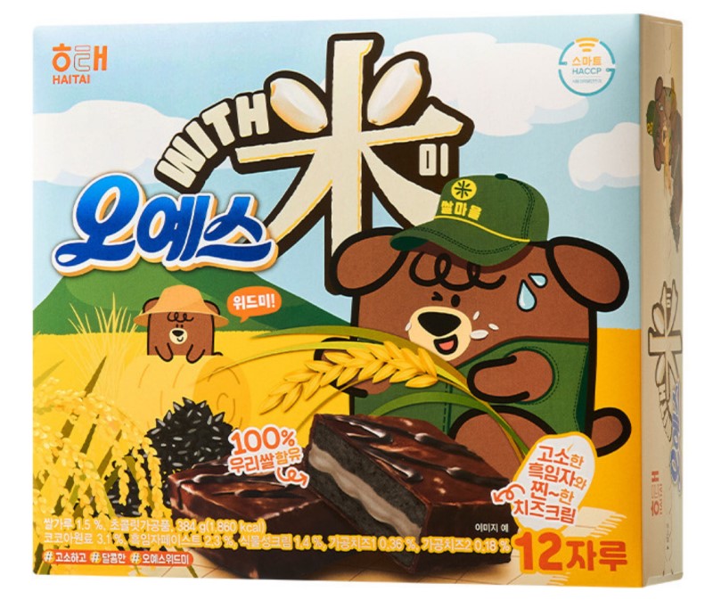 Hannam Mart Product Thumbnail