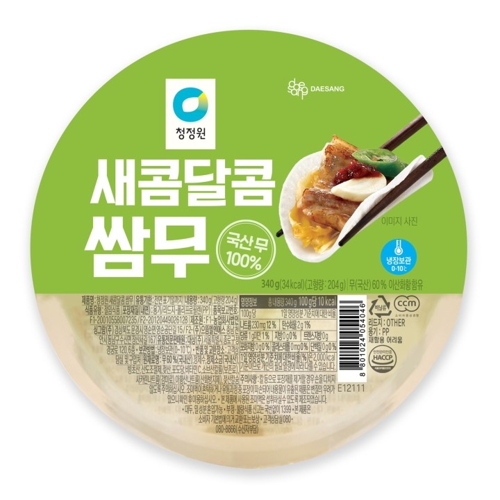 Hannam Mart Product Thumbnail