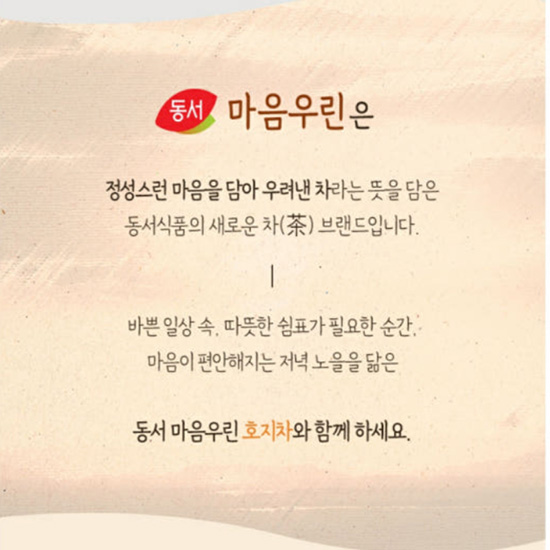 Hannam Mart Product Thumbnail