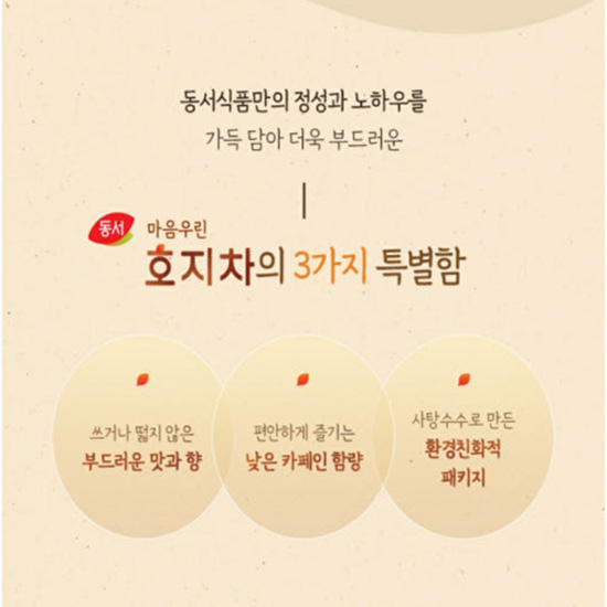 Hannam Mart Product Thumbnail