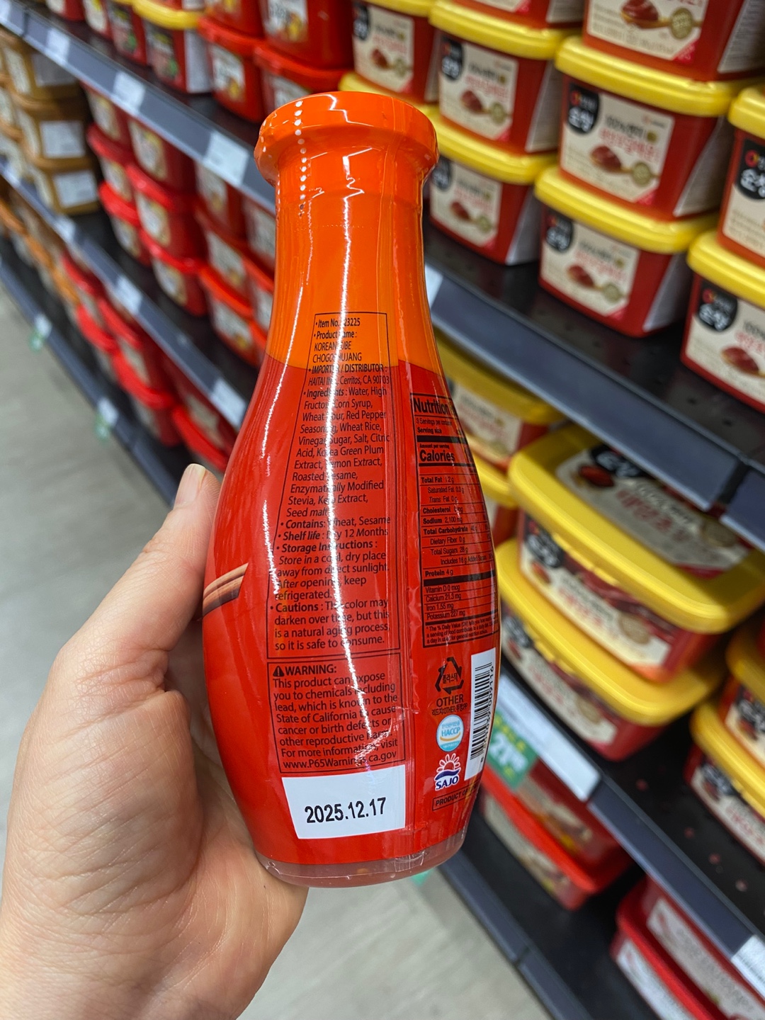 Hannam Mart Product Thumbnail