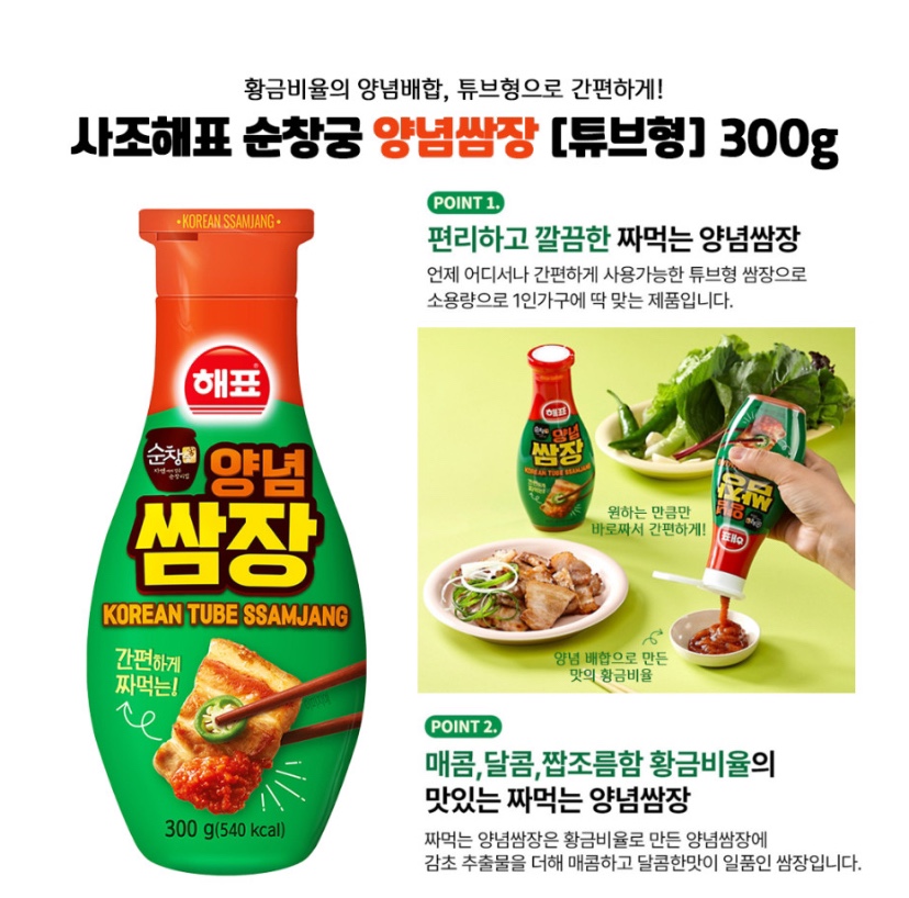 Hannam Mart Product Thumbnail